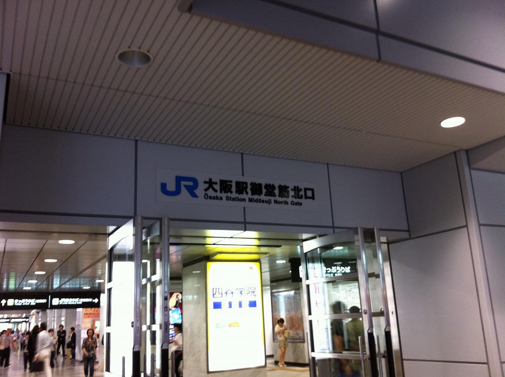 JR大阪駅 御堂筋北口付近_画像2