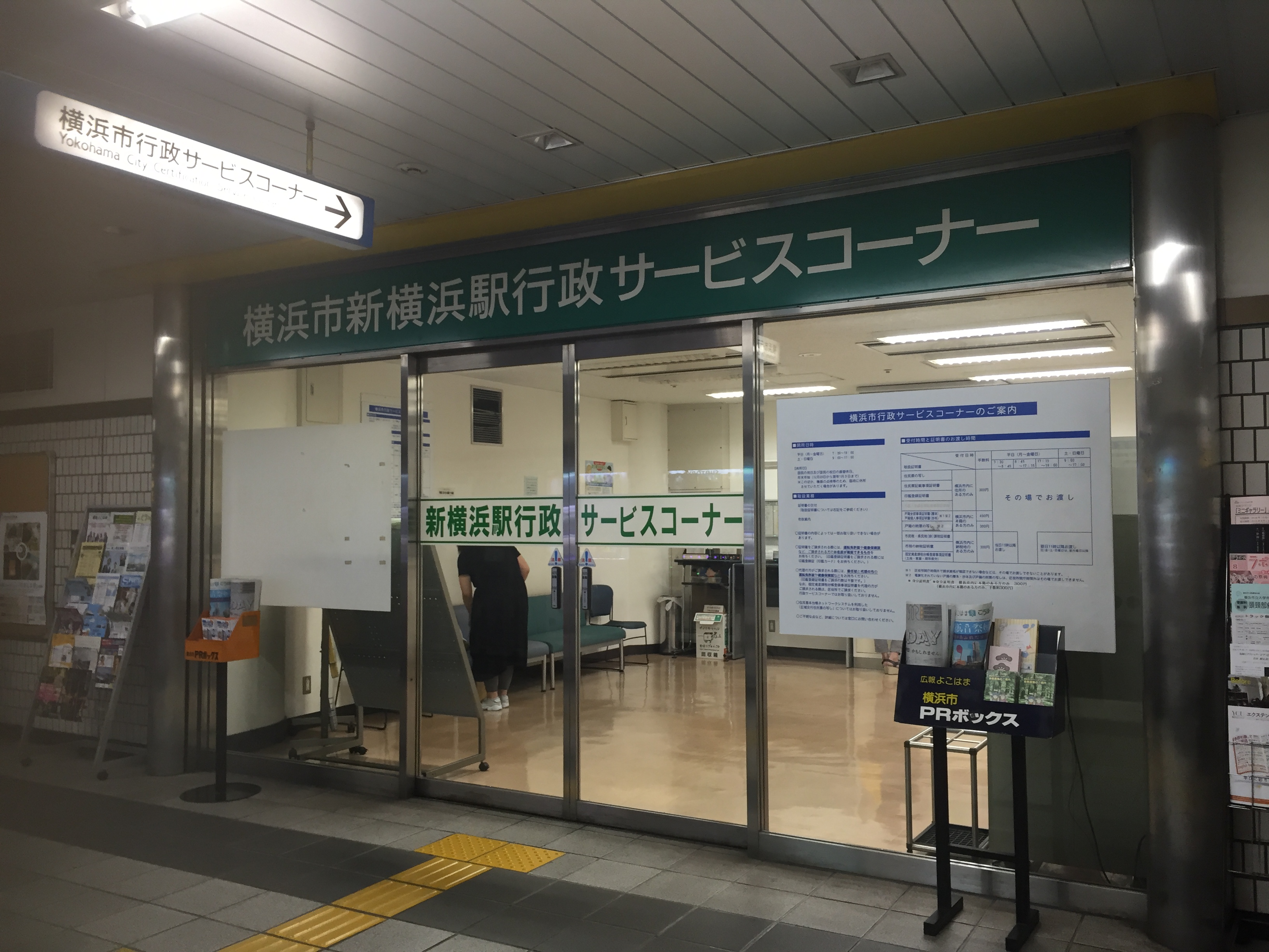 新横浜駅B1F　ブルーライン乗り場改札付近_画像1