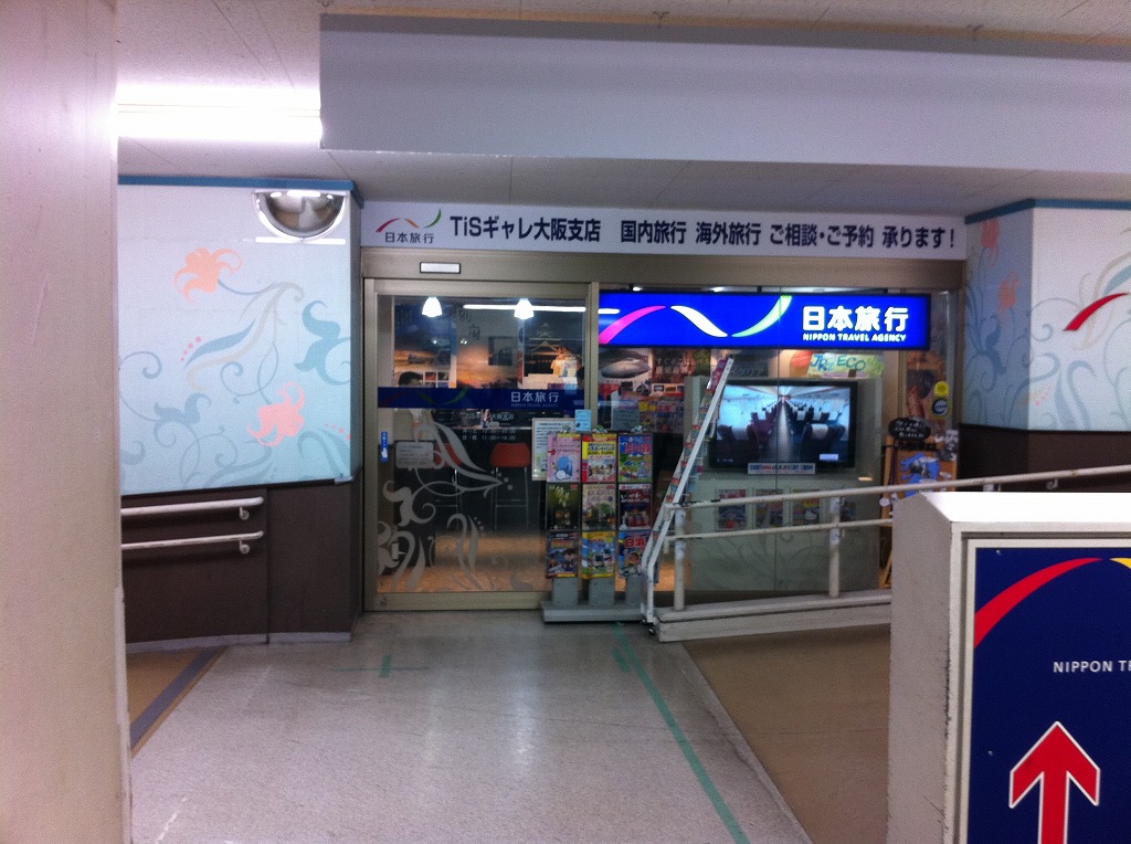 JR大阪駅桜橋口付近_画像1