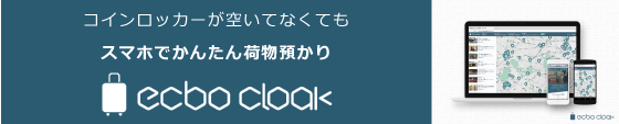 エクボクローク 予約バナー